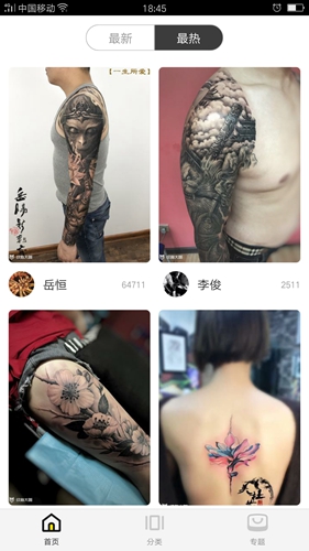纹身图案大全app截图3
