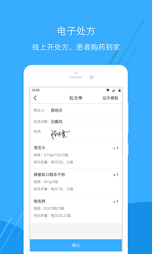 广东云医院医生版app截图3