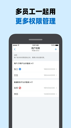 账王记账app截图3