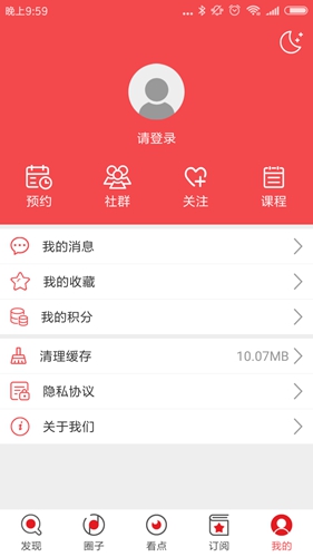 花城+app截图4