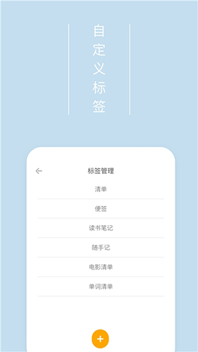 爱便签app截图2