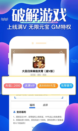 石榴游戏助手截图3