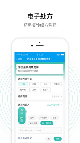 老白智慧药房app截图4