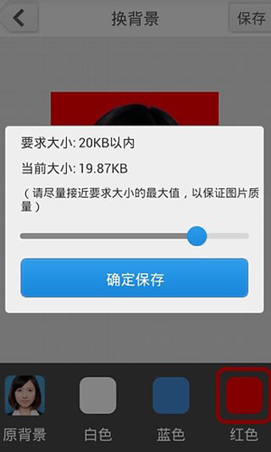 光影报名照app截图3