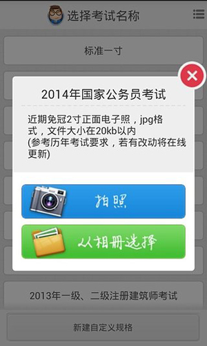 光影报名照app截图1