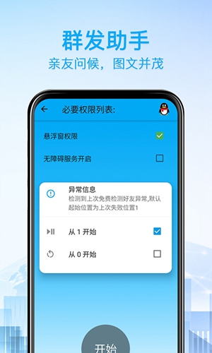 好友清理app截图4