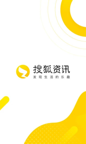 搜狐新闻资讯版app截图1