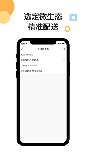 墨叽配送app截图3