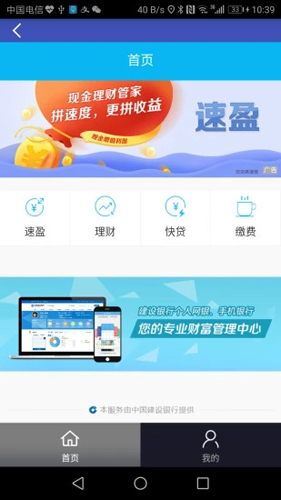 武汉通行app截图4