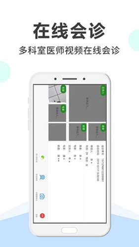 网医医生端app截图3