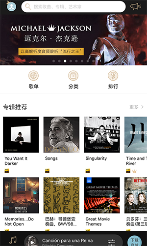 索尼精选hi-res音乐app截图5