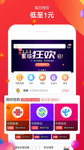 小鸡快充app截图2