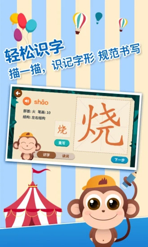 书小童app截图1