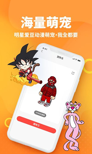 引力星球桌面宠物app截图4