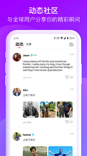 欧亿婚恋app截图5