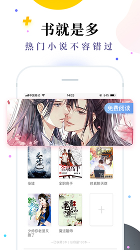 免费小说七猫书城app截图2