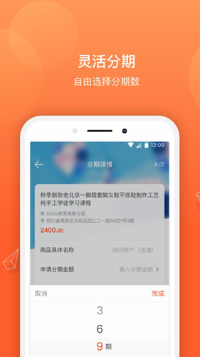 信用付app截图3