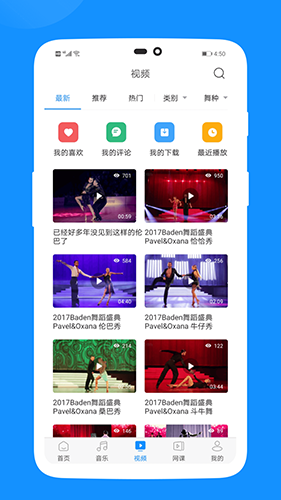 拉丁一百音乐app截图5