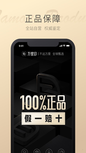 万里目app截图4