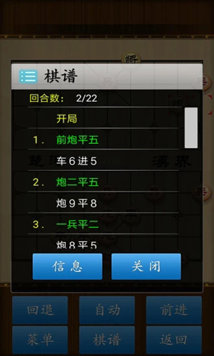中国象棋竞技版app截图5