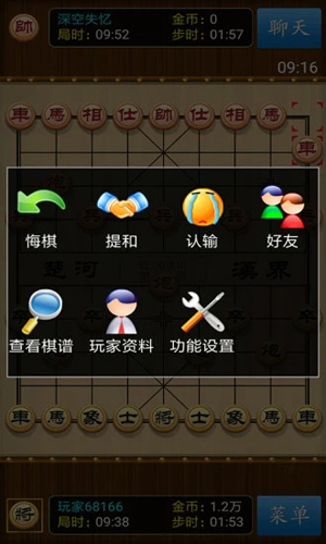 中国象棋竞技版app截图3
