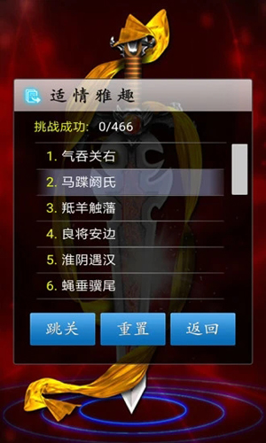 中国象棋竞技版app截图4