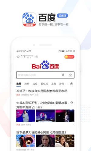 百度贴吧极速版app截图5