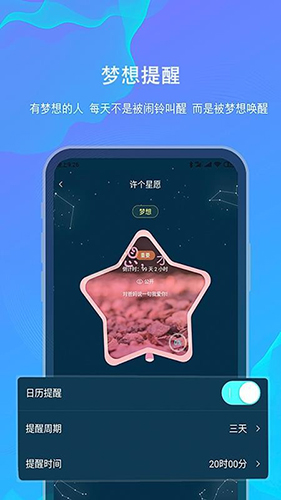 白日梦app截图3