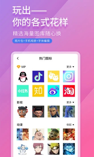 免费换图标app截图3