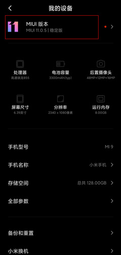 小米应用商店app官方正版图片15