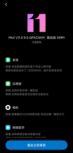小米应用商店app官方正版图片16