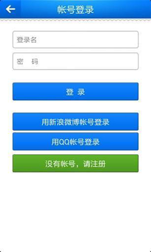 中国烟草供应商app截图1