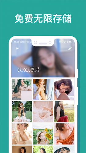 相册保险箱app截图1