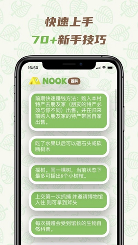 nook百科app截图3