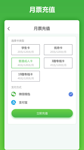 马鞍山市民卡app截图3