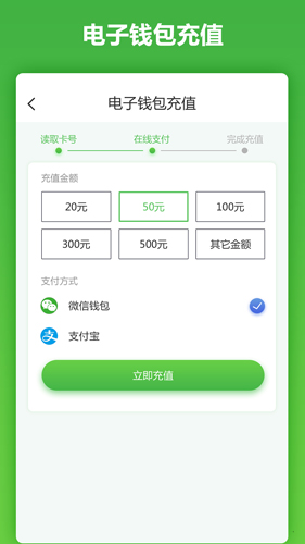 马鞍山市民卡app截图2