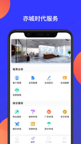 亦城时代app截图2