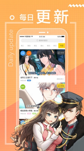 一直看漫画app截图5