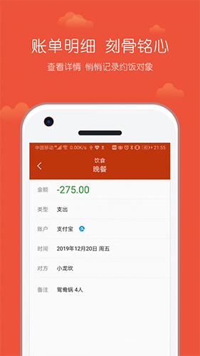 小数据记账app截图4