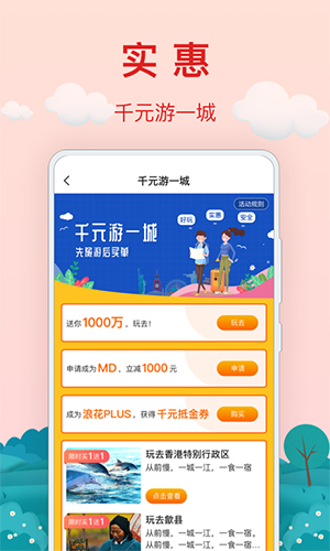 红了旅行app截图2