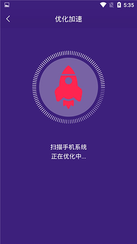 手机智能省电管家app截图4