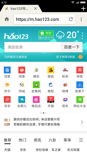 轻云浏览器app截图1