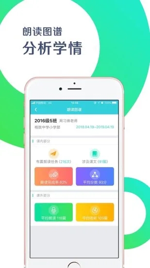 出口成章老师app截图5