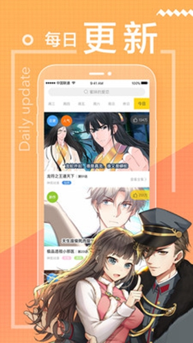 一直看漫画极速版截图5