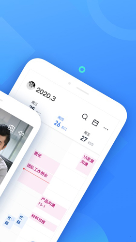 飞书极速版app截图2