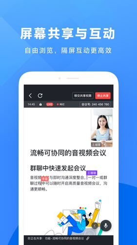 飞书极速版app截图3