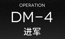 明日方舟DM-4怎么打 进军低配通关方法攻略