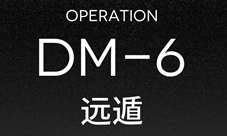 明日方舟DM-6怎么打 远遁低配通关方法攻略