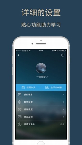 英语背多分app截图3