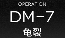 明日方舟DM-7怎么打 龟裂低配通关方法攻略